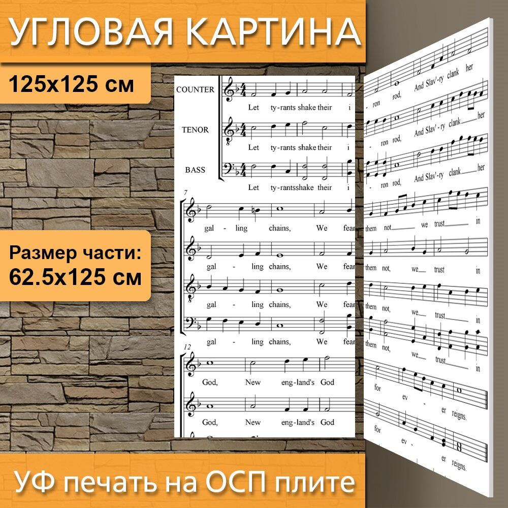 Угловая модульная картина 