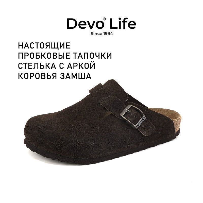 Сабо Devo Life #1