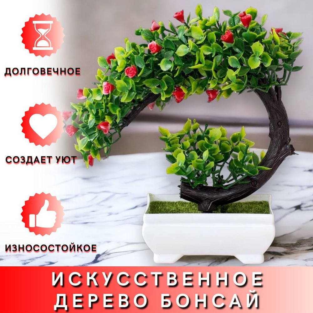 Купить Искусственный цветок Бонсай в горшке по выгодной цене в интернет ...