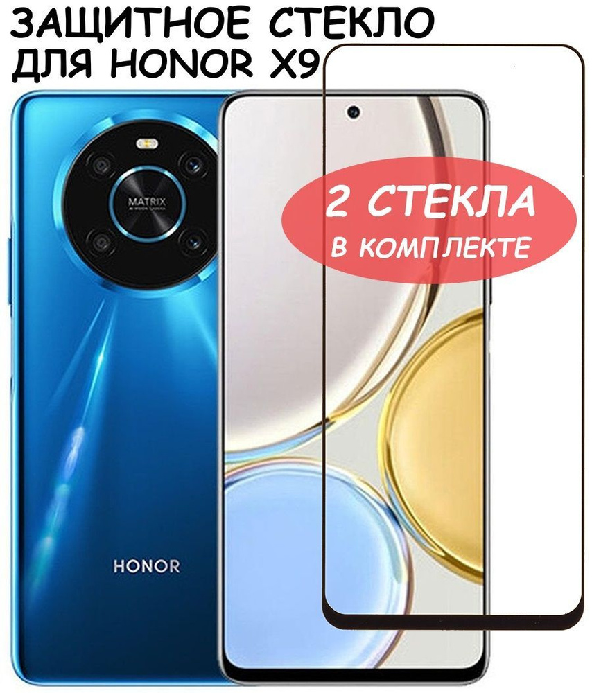 huawei honor x 9