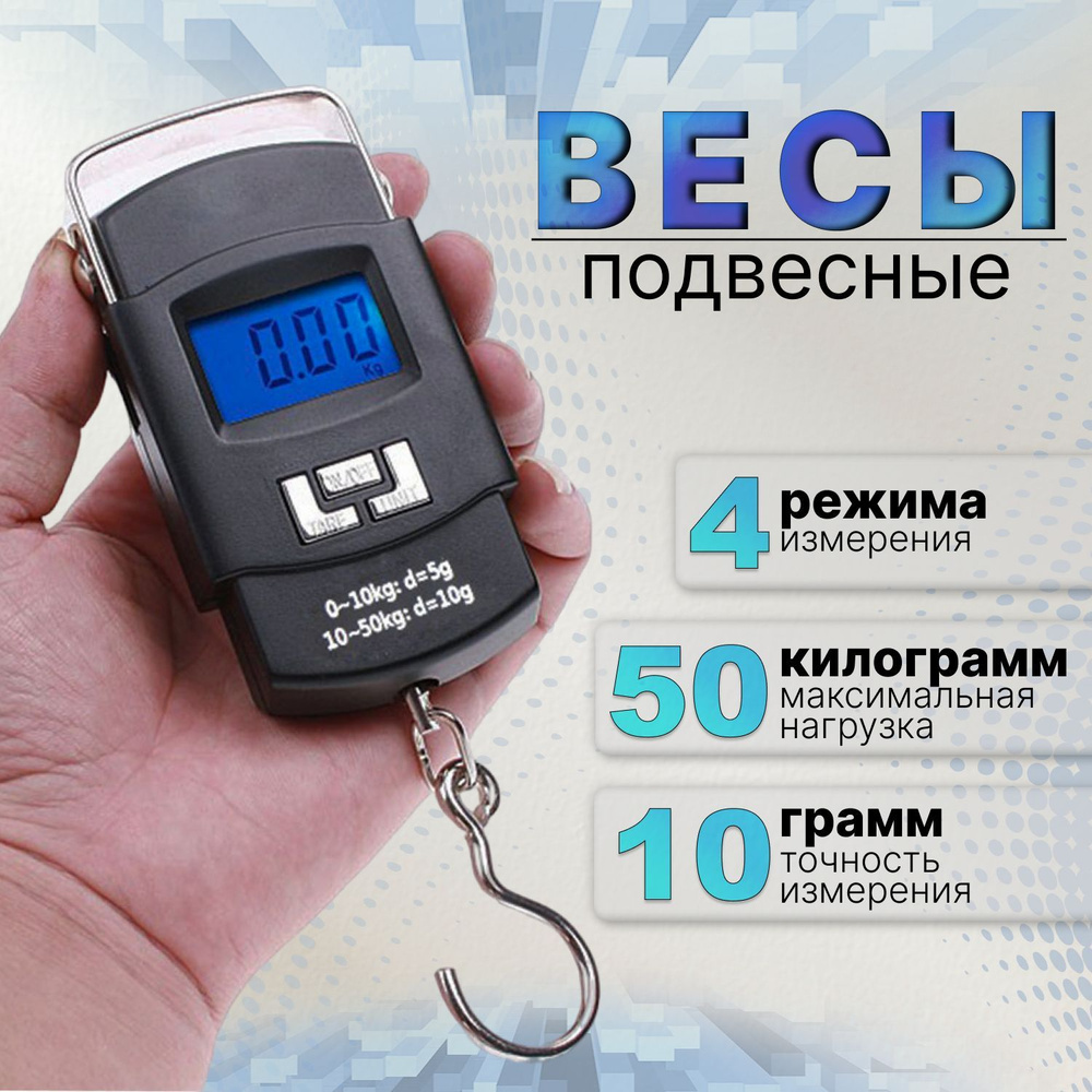 Электронные Кухонные весы DMTcompany весы безмен, черный купить по низкой  цене в интернет-магазине OZON (921161653)