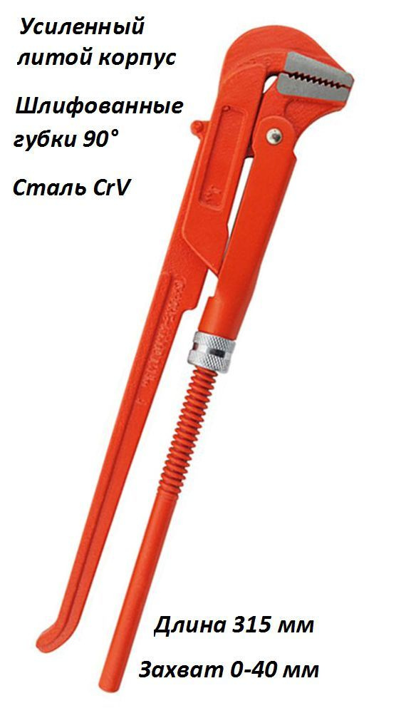 Ключ трубный рычажный КТР сантехнический литой - купить с доставкой по ...