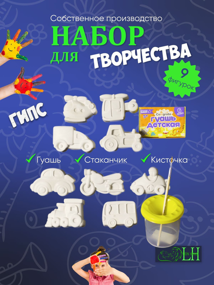 Фигурки из гипса для раскрашивания - купить с доставкой по выгодным ...