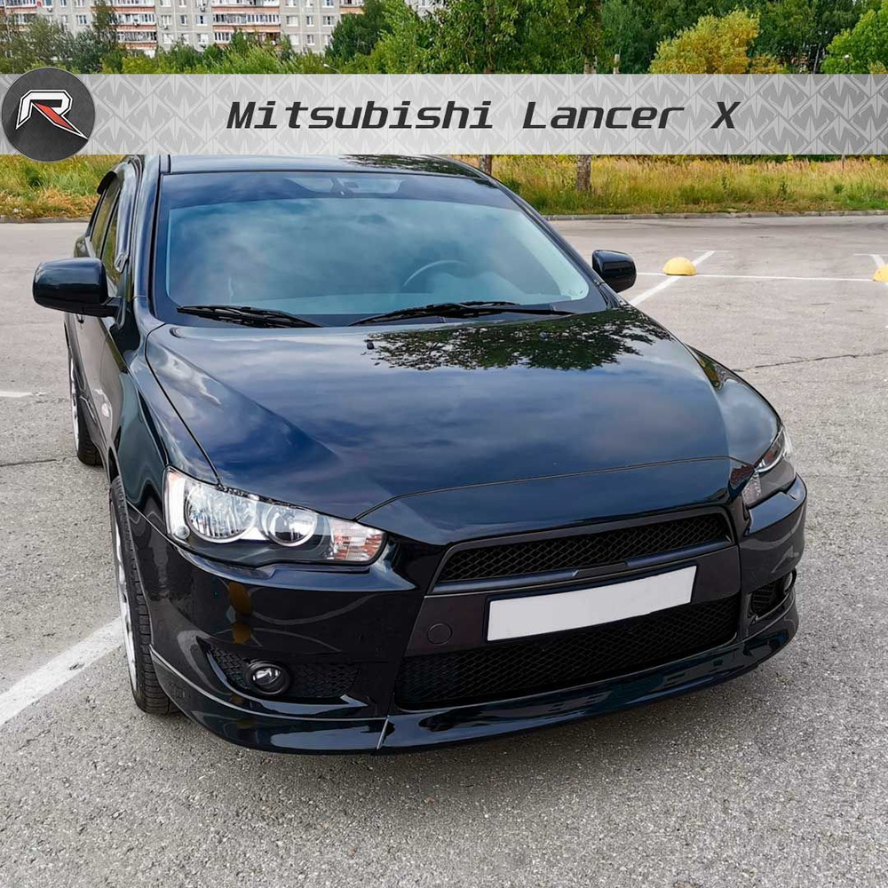 Средняя вставка между клыков Широкая Mitsubishi Lancer X/Митцубиси Лансер 10  2007-2010 Дорестайлинг купить по низкой цене в интернет-магазине OZON  (922126068)