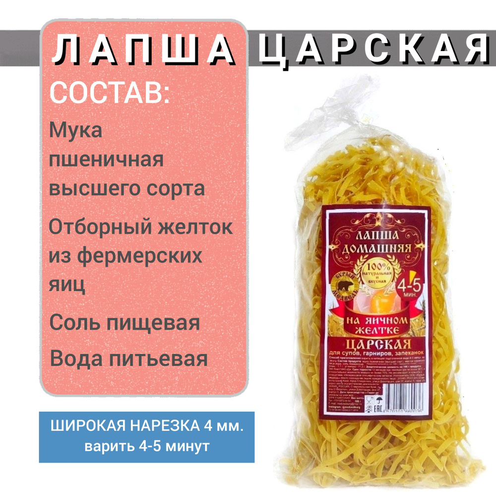 Яичная лапша домашняя 