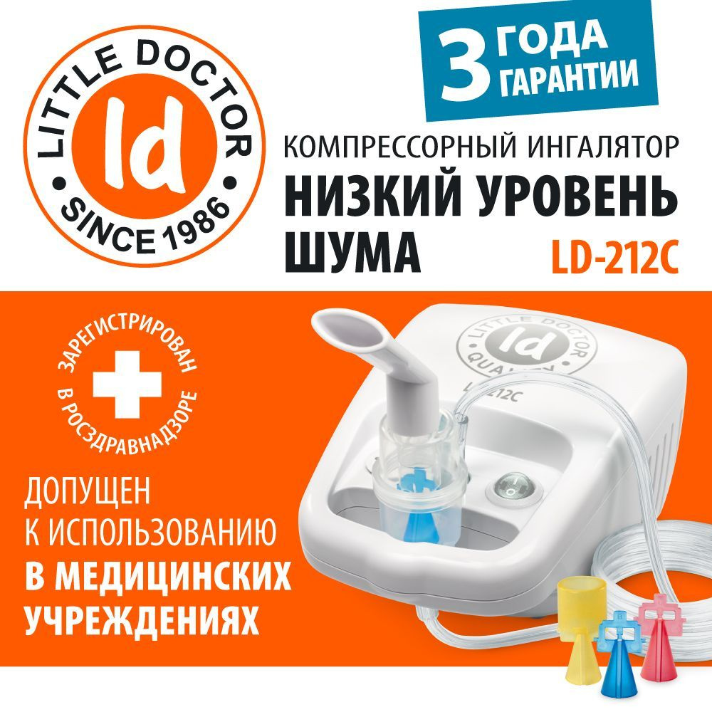 Ингалятор компрессорный Little Doctor LD-212С (белый) - купить с доставкой  по выгодным ценам в интернет-магазине OZON (171387810)