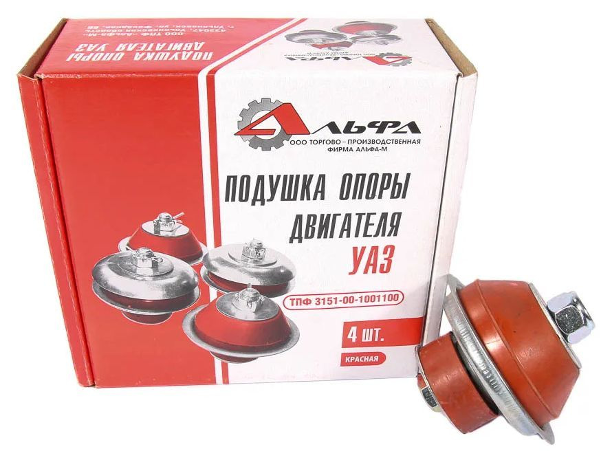 НПК Альфа Прокладка глушителя, арт. 31511001100, 1 шт. купить на OZON ...