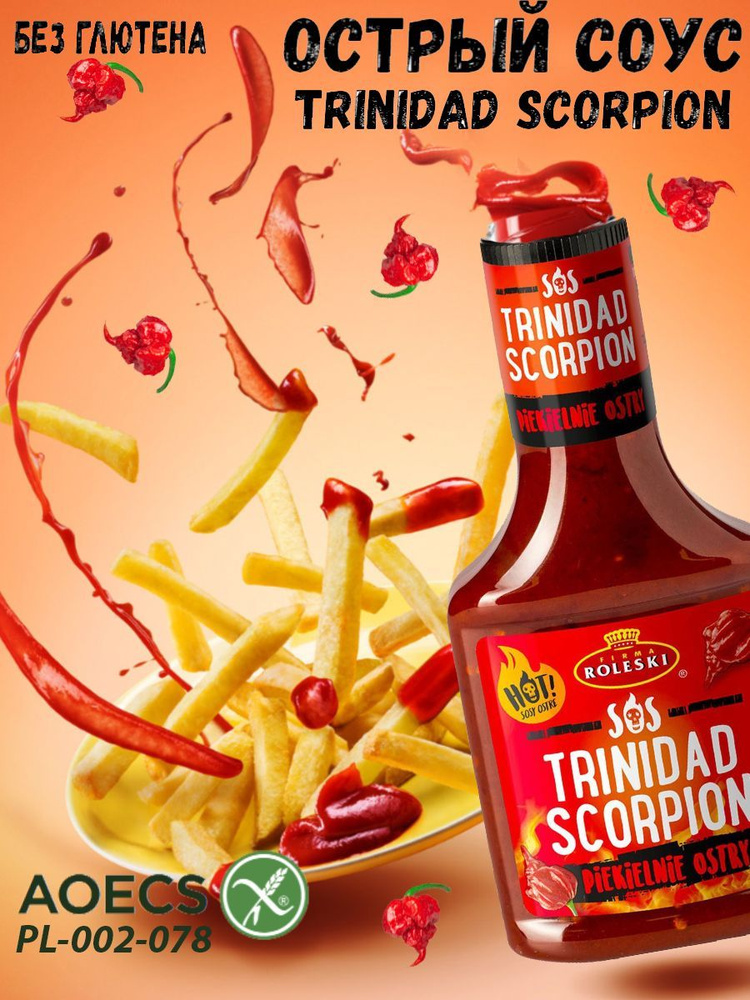 Соус томатный острый "Скорпион Тринидад" 340 гр. #1