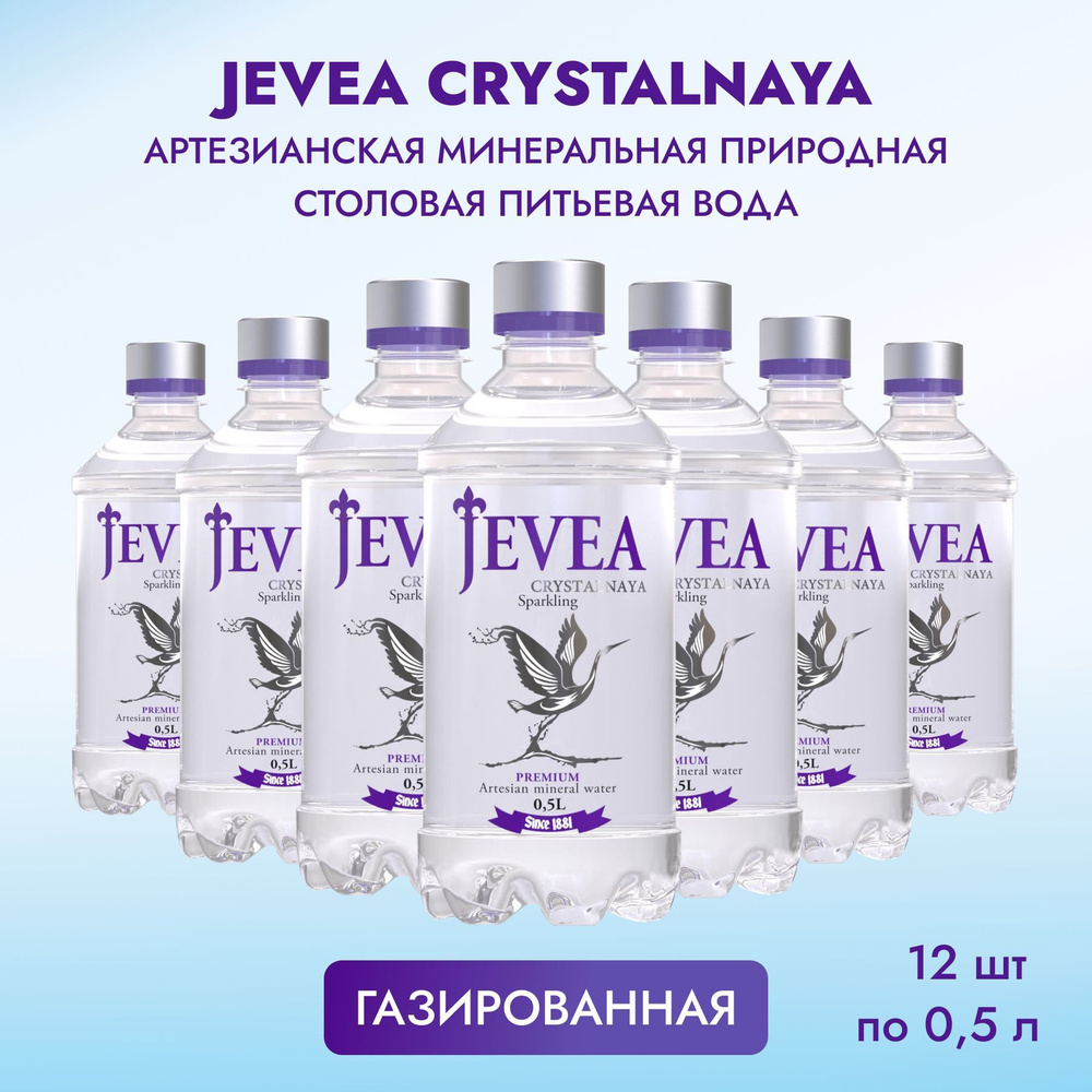 Jevea Crystalnaya Вода Минеральная Газированная 500мл. 12шт #1