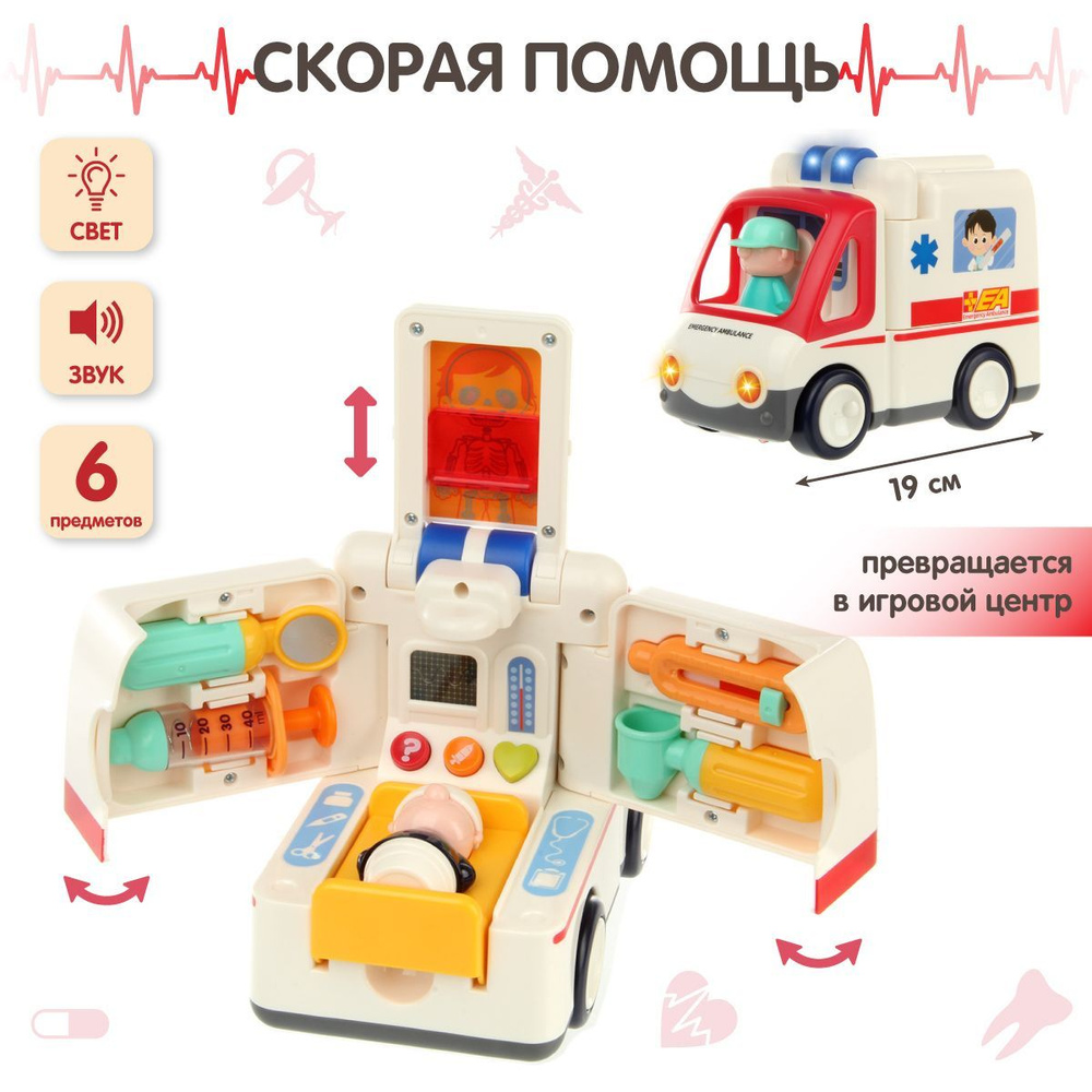Развивающая игрушка машинка "Скорая помощь", Veld Co - купить с ...