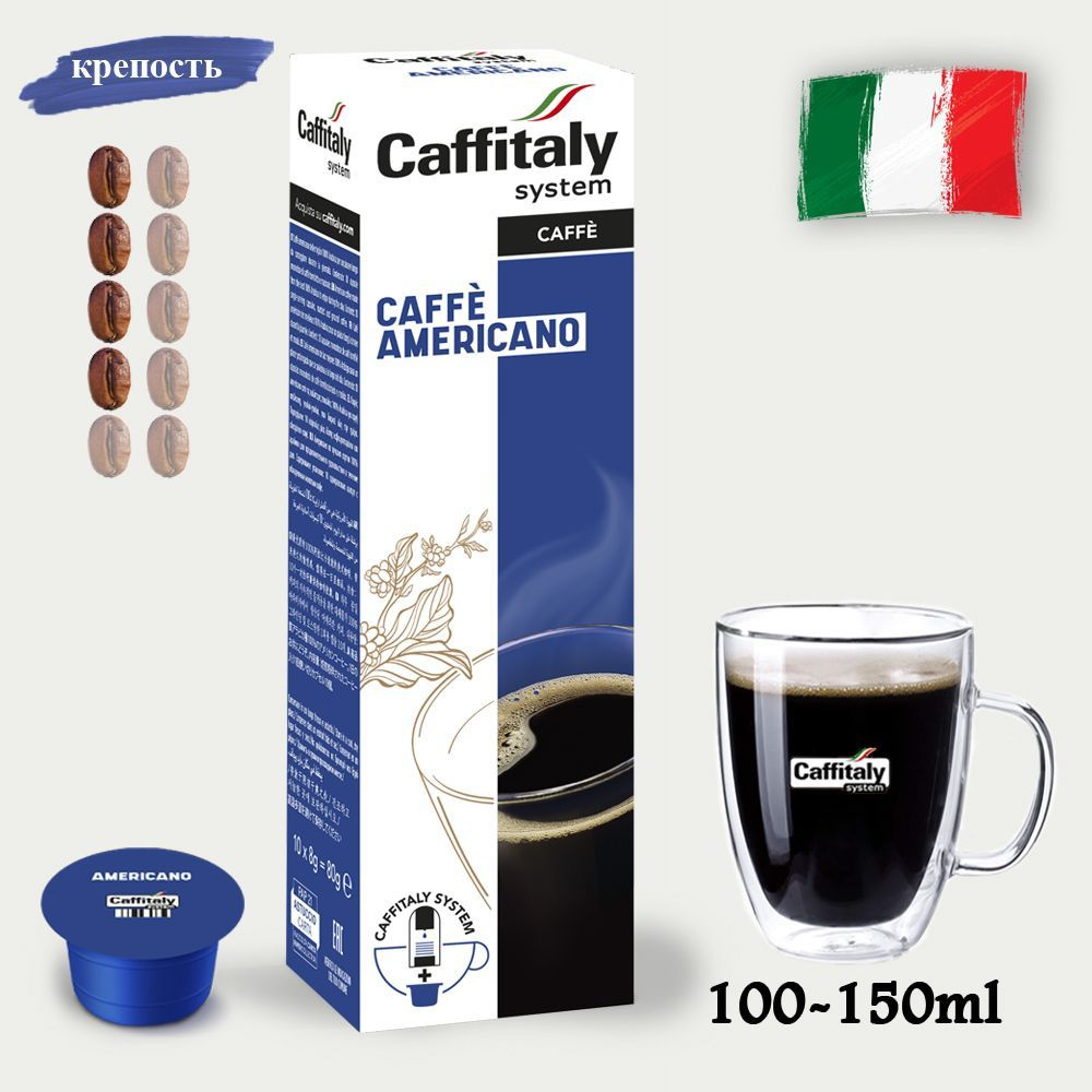 Капсулы CAFFITALY ECaffe AMERICANO, 10 капсул #1