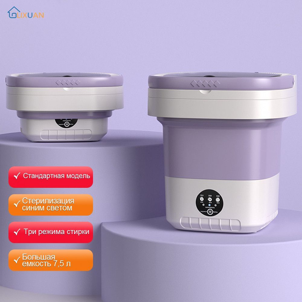 Складные стиральные машины портативная стиральная машина со сливной ...