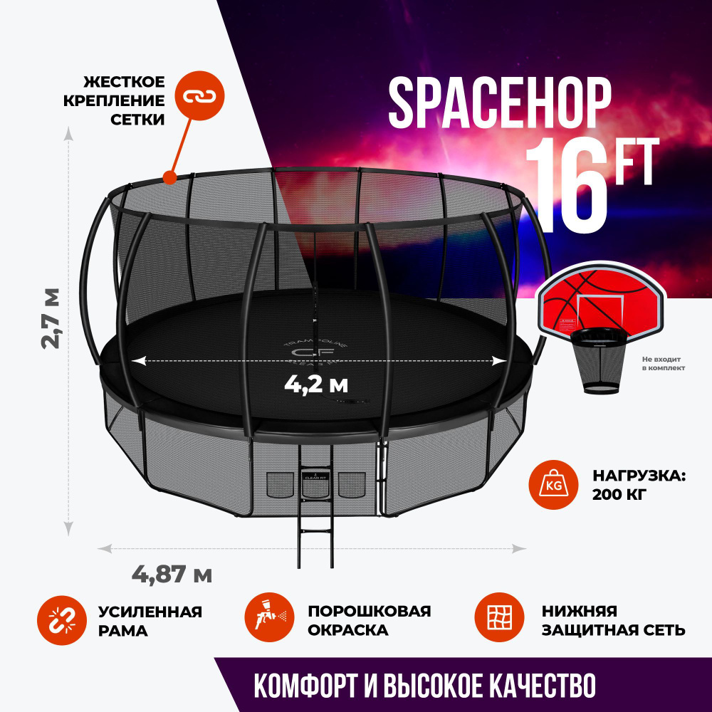 Батут каркасный Clear Fit ElastiqueHop - купить по выгодной цене в  интернет-магазине OZON (595562087)