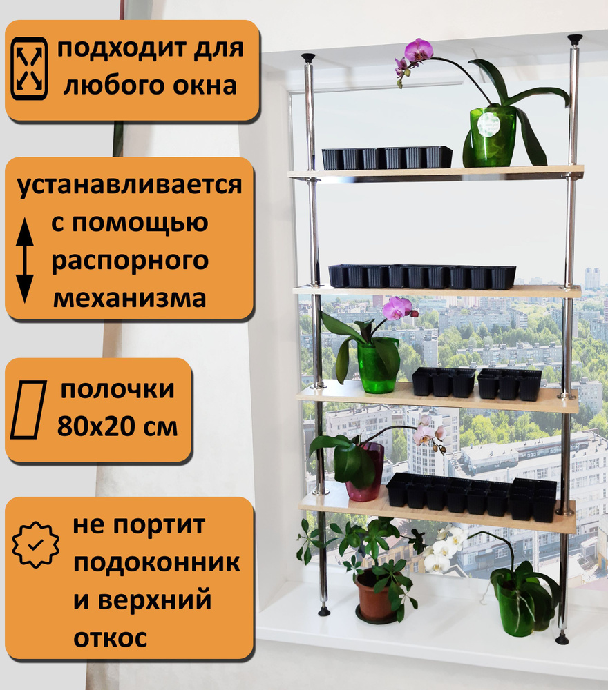 Как установить подоконник своими руками