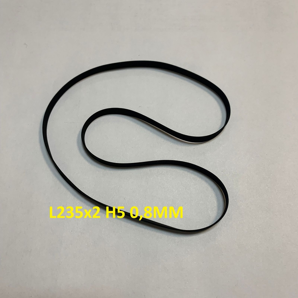 Плоский пассик 5мм полудлина 235мм для аудиотехники - купить с ...