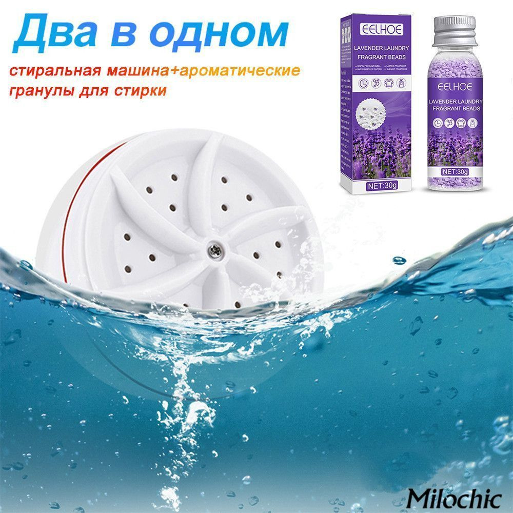 Мини-стиральные машины wheel bubble портативная турбинная стиральная машина  - купить с доставкой по выгодным ценам в интернет-магазине OZON (997667727)