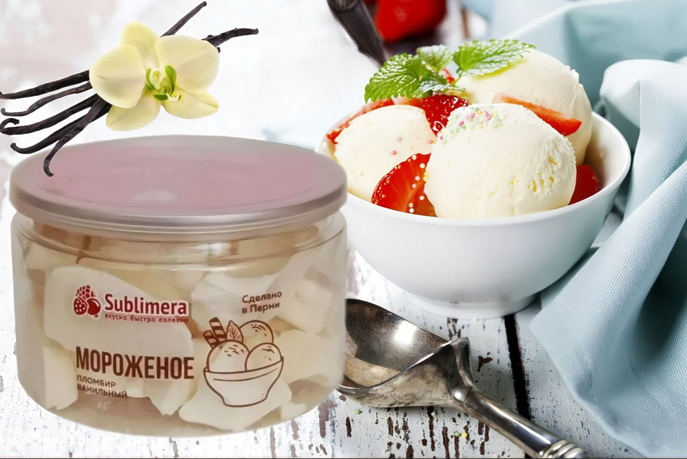 Мороженое пломбир ванильный Sublimera 60 гр #1