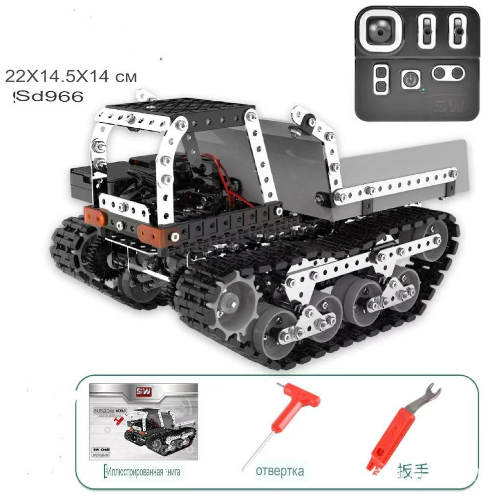 Металлические сборные модели, модели силовых машин, самосборка, детские 3d  конструкторы, развивающие игрушки/подарки для мальчиков - купить с  доставкой по выгодным ценам в интернет-магазине OZON (1250956713)