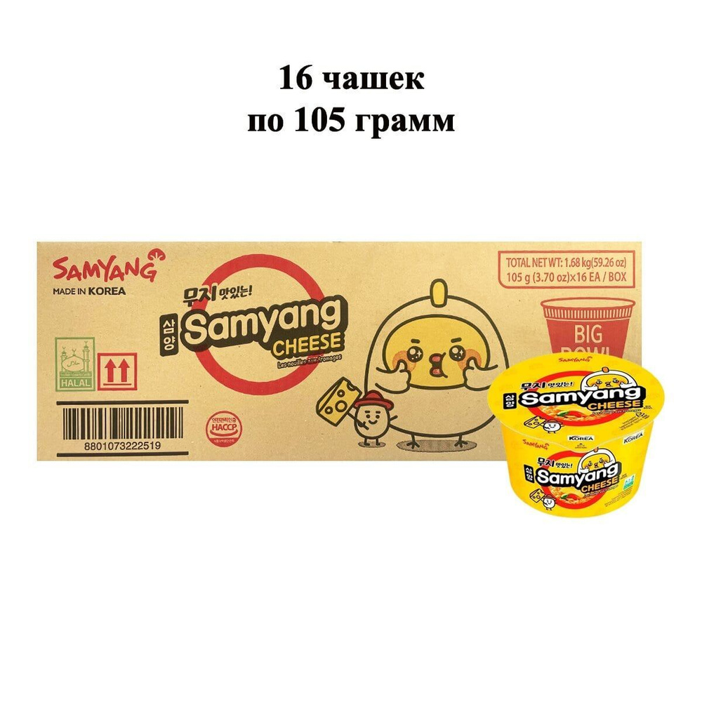 Лапша быстрого приготовления со вкусом сыра Cheese Samyang, чашка 105 г ...