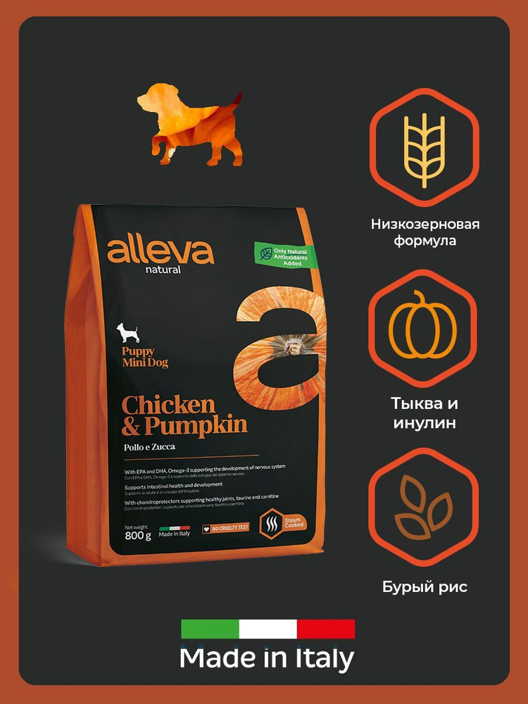 Корм Alleva Natural Chicken Pumpkin для щенков мелких пород 0,8 кг ...