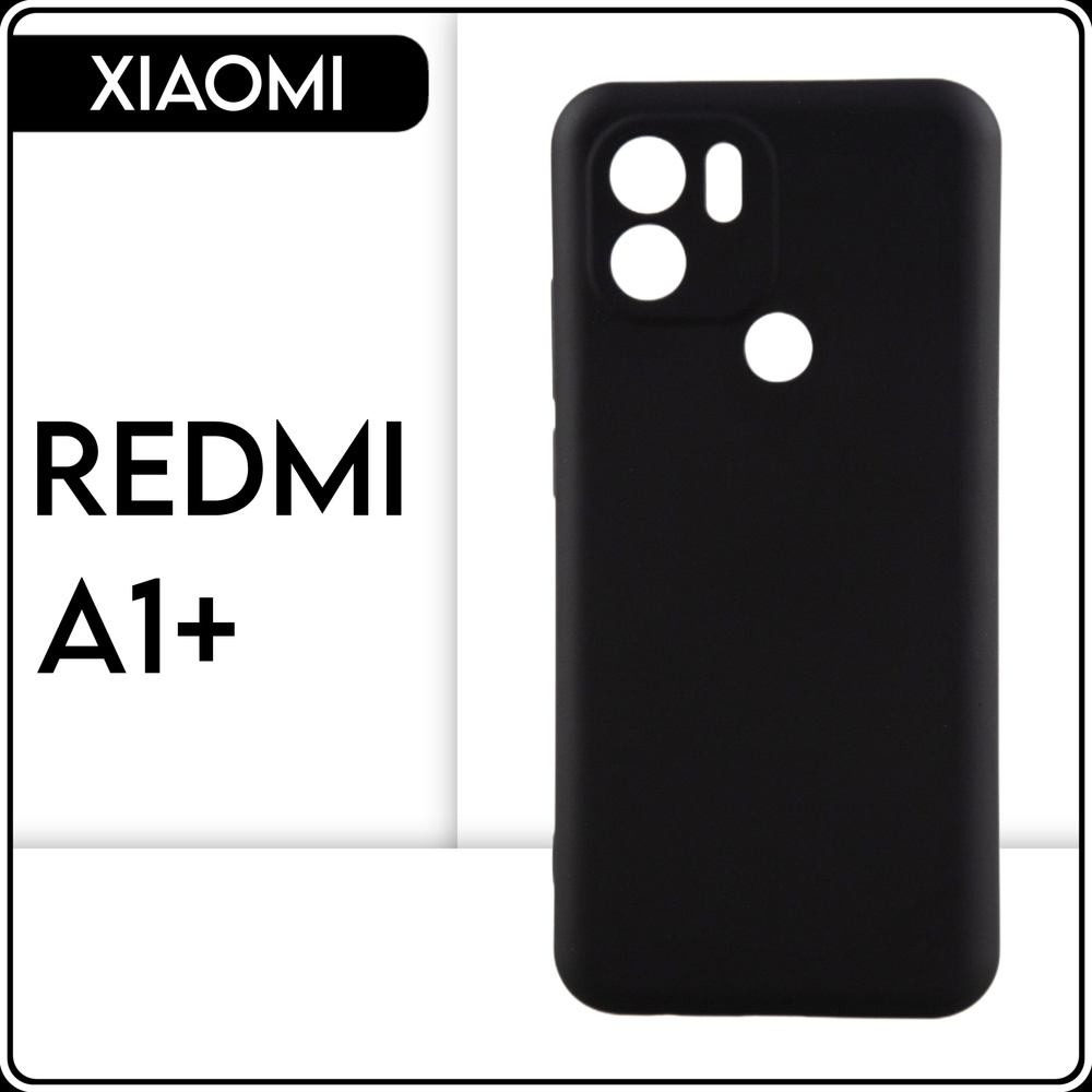 Силиконовый чехол накладка на телефон Xiaomi Redmi A1+ Plus черный,  защитный, противоударный бампер - купить с доставкой по выгодным ценам в  интернет-магазине OZON (823808032)