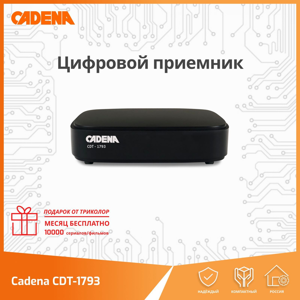 Медиаплеер Cadena CDT-1793 черный, черный купить по низкой цене с доставкой в ин Cadena cdt 1793 схема электрическая принципиальная Cadena cdt 1793 схема электрическая принципиальная Cadena cdt 1793 схема электрическая принципиальная ТВ-тюнер Cadena CDT-1793, черный купить по выгодной цене в интернет-магазине OZO