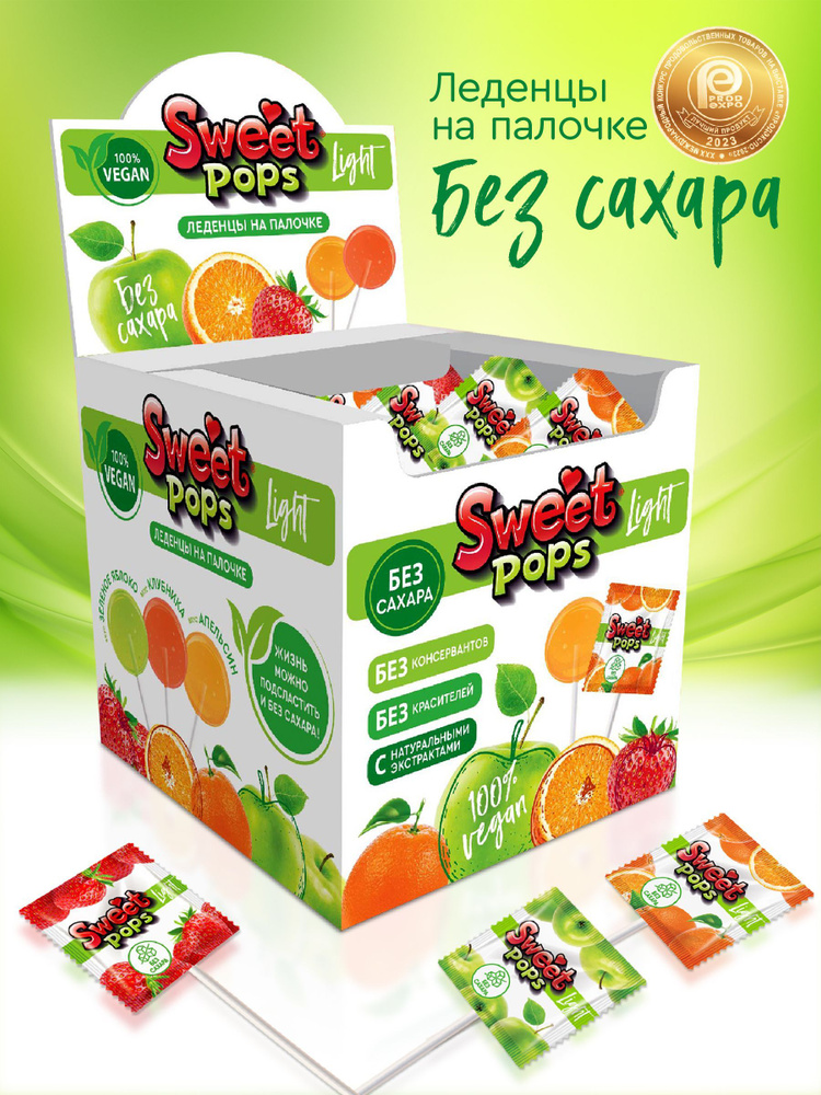 Леденцы без сахара SWEET POPS Light на палочке, ассорти вкусов, 100 шт. #1