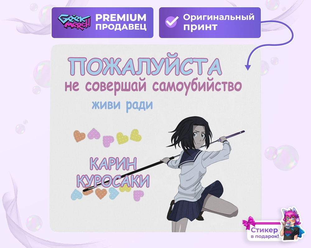 Коврик для мыши живи Ради Карин Куросаки Блич Bleach - купить с доставкой  по выгодным ценам в интернет-магазине OZON (952423244)