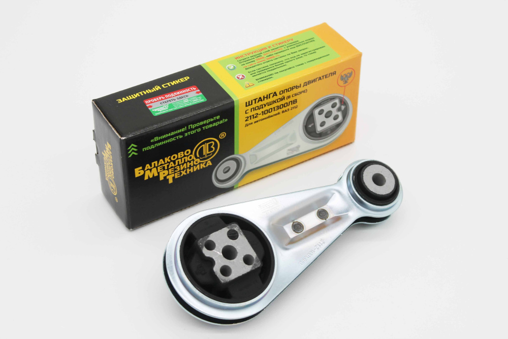 Штанга опоры двигателя для ВАЗ 2112; 2170 PRIORA "гитара" тм БМРТ ...