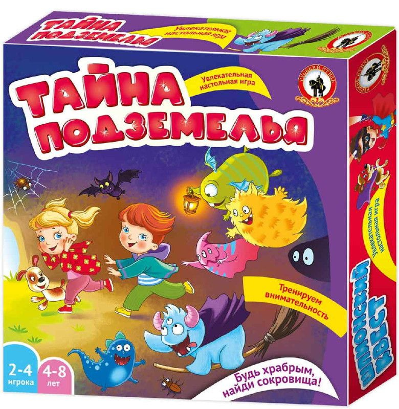 Игра настольная "Тайна подземелья" #1