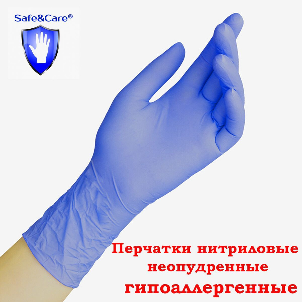 Перчатки Safe&Care нитриловые голубые ZN 320 10 штук #1