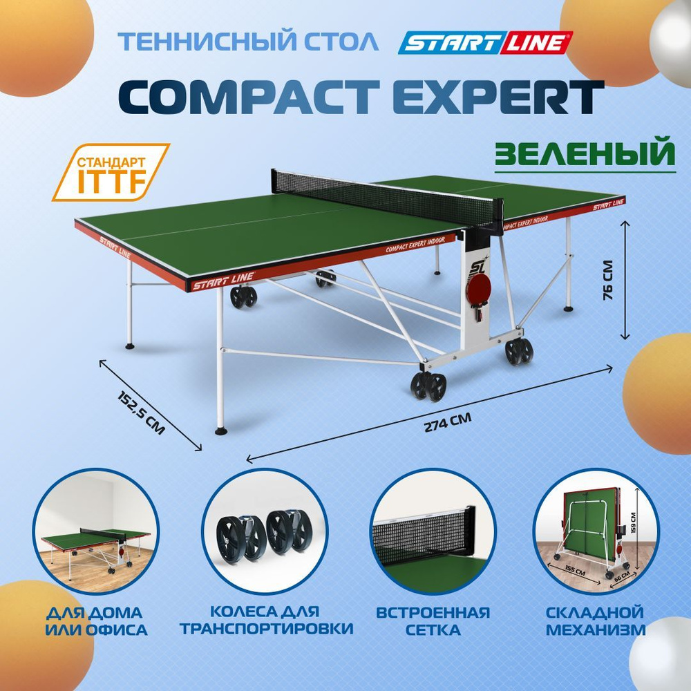 Стол теннисный start line junior с сеткой