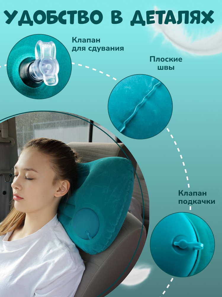 Туристическая подушка надувная под голову для сна, в машину на шею, для ...