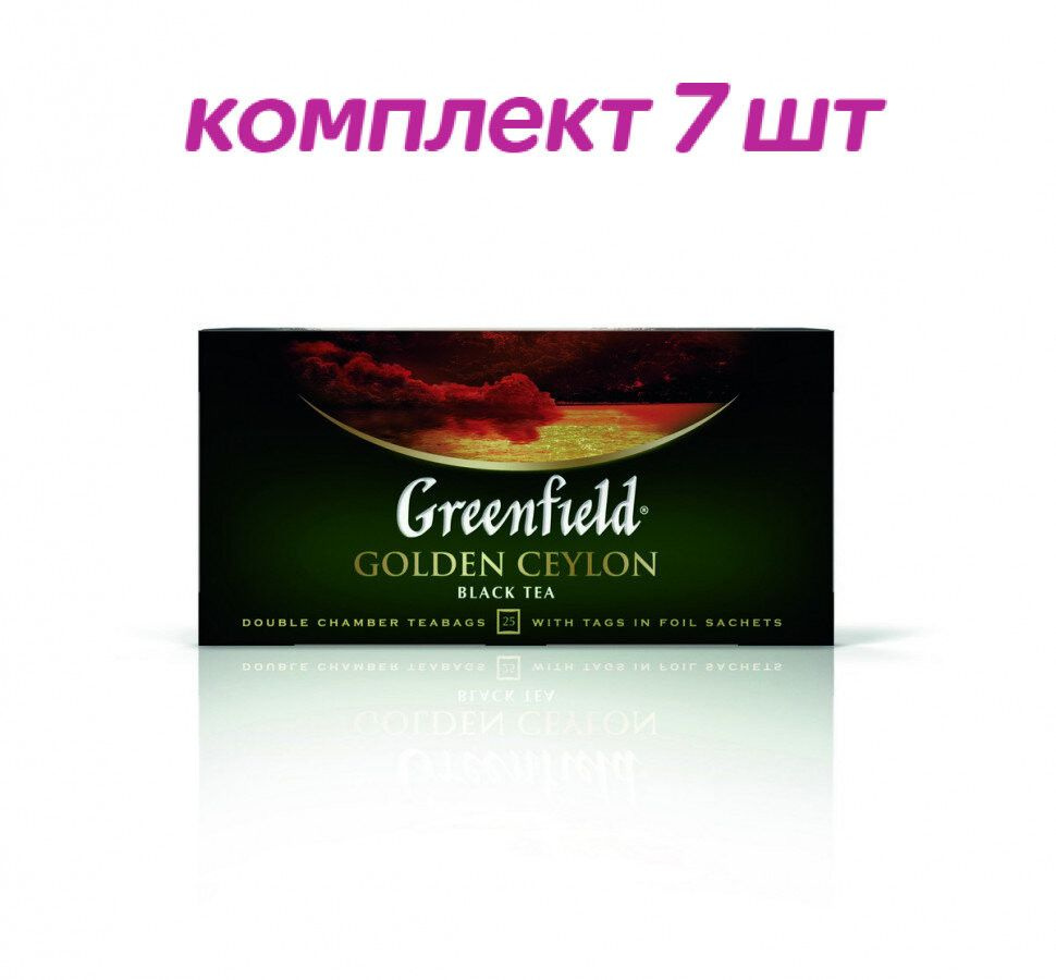 Чай черный в пакетиках Greenfield Golden Ceylon, 25*2 г (комплект 7 шт.) 6003523  #1