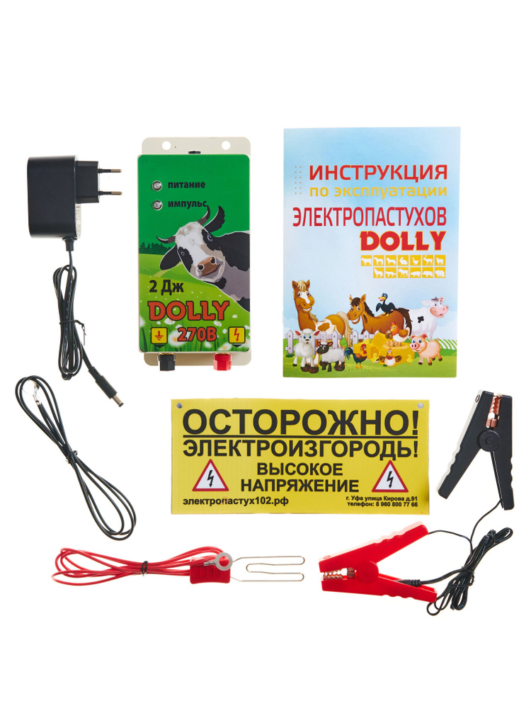 Генератор (электропастух) DOLLY 270B 12V/230V 2Дж #1