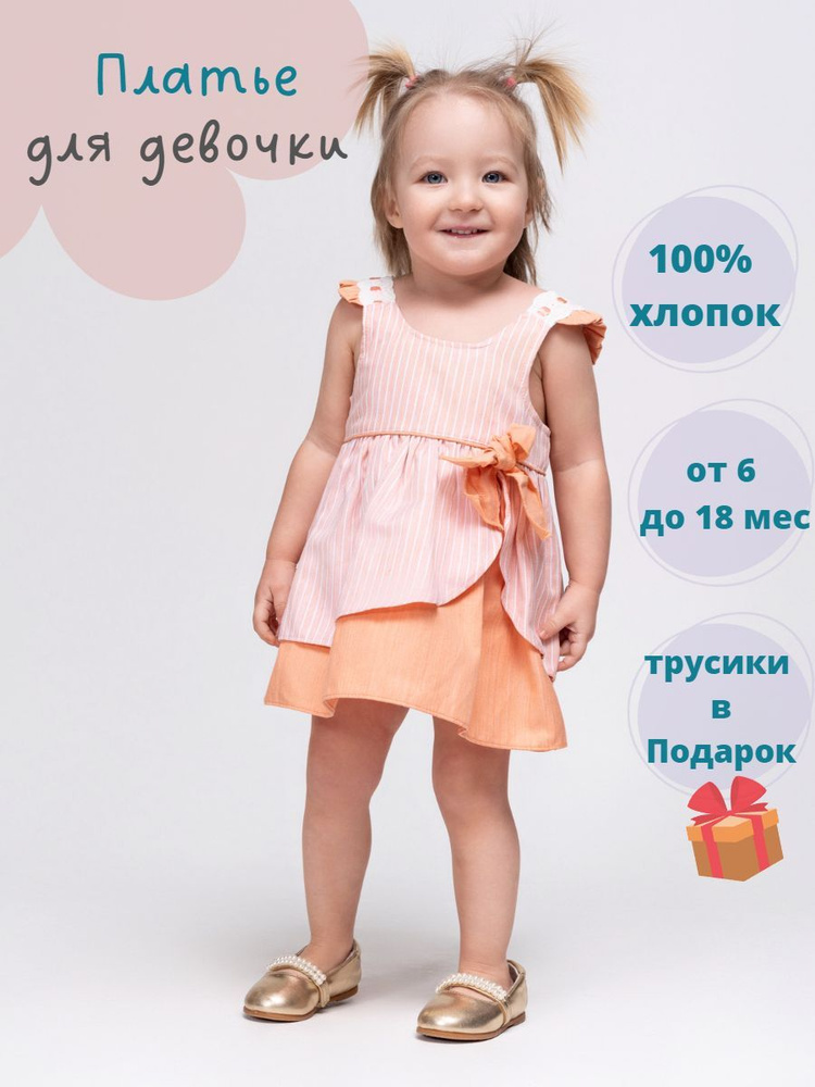 Платье #1