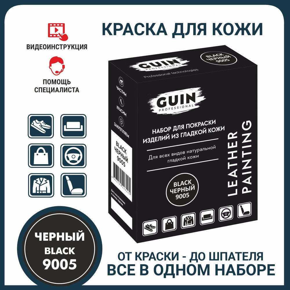 Набор для покраски обуви, куртки, сумки Серый| Цена: 1 руб.