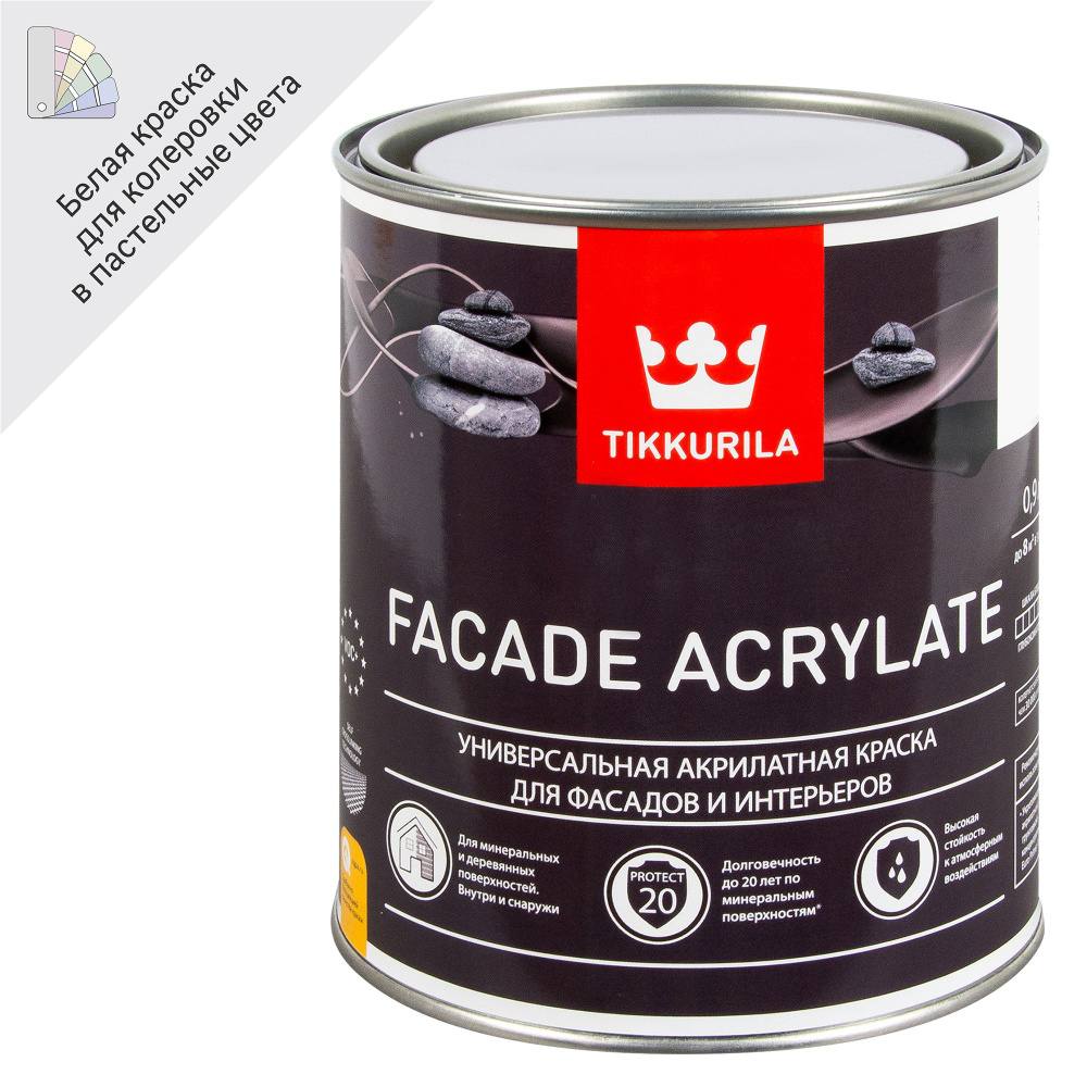 Краска фасадная Facade Acrylate 0.9 л цвет белый #1