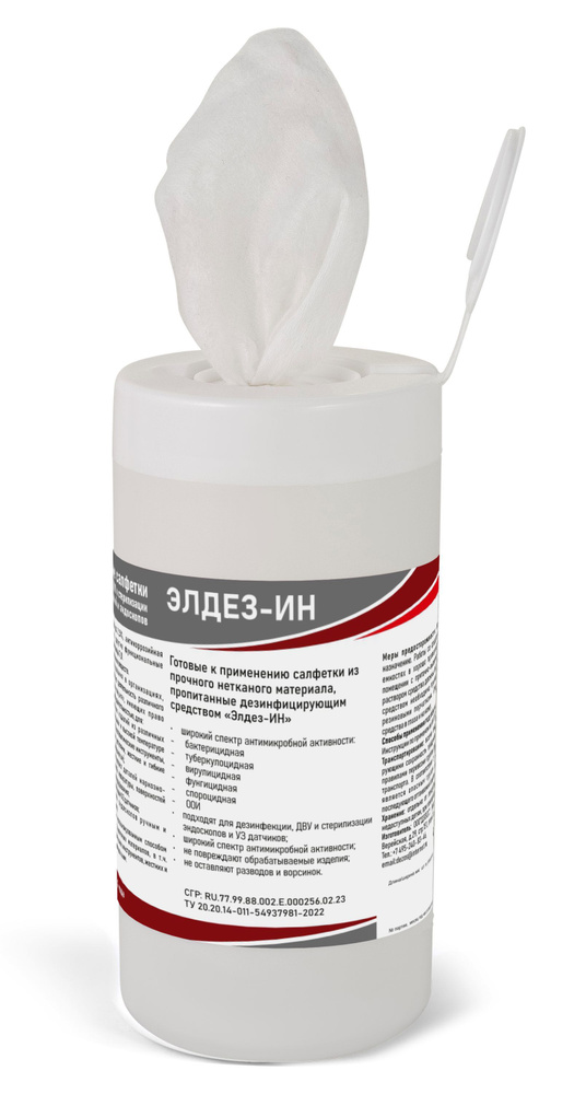 Влажные дезинфицирующие салфетки без спирта "Элдез-ИН" №60 (в банке ...