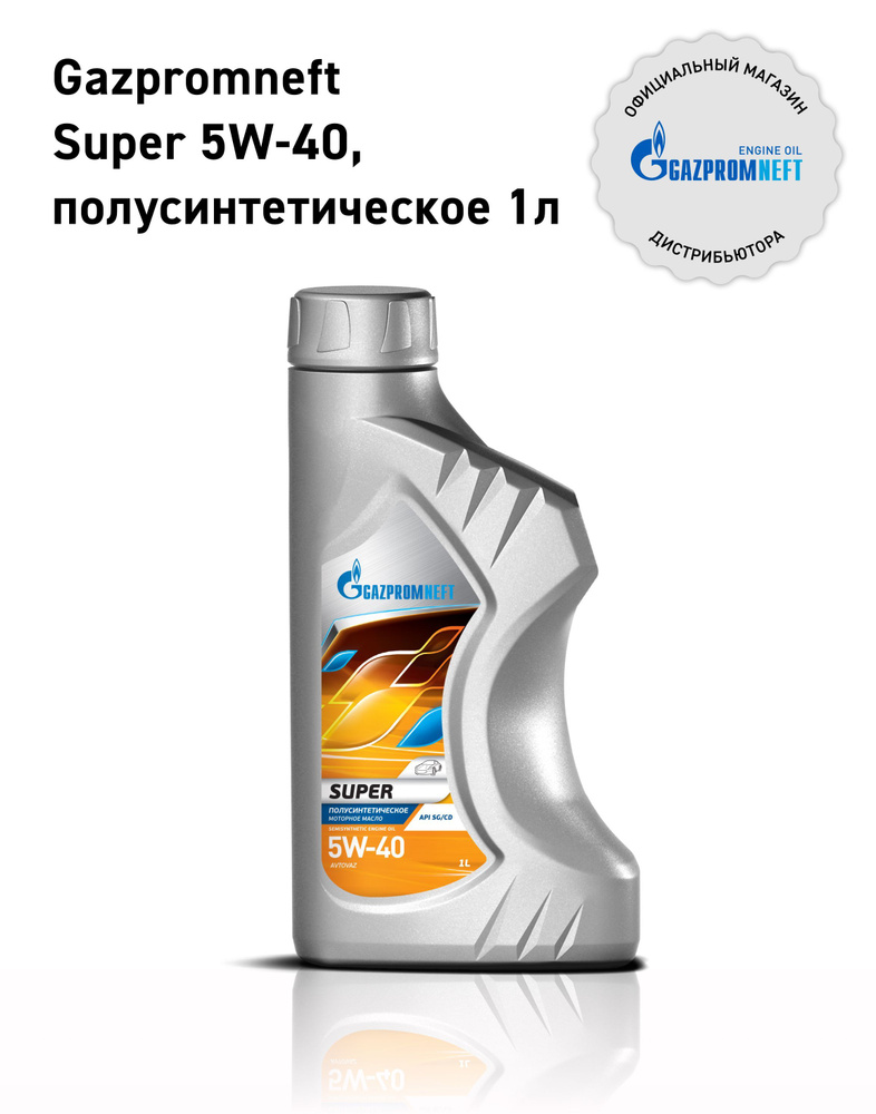 Gazpromneft Super 5W-40 Масло моторное, Полусинтетическое, 1 л #1