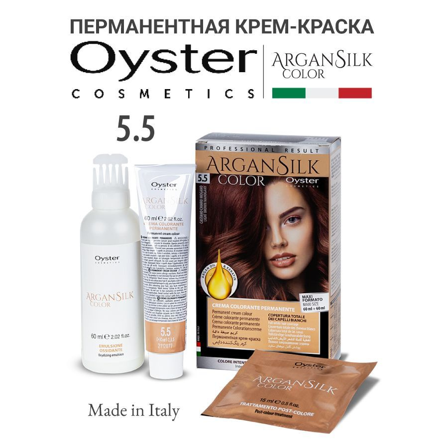 Oyster Cosmetics Краска для волос, 135 мл #1