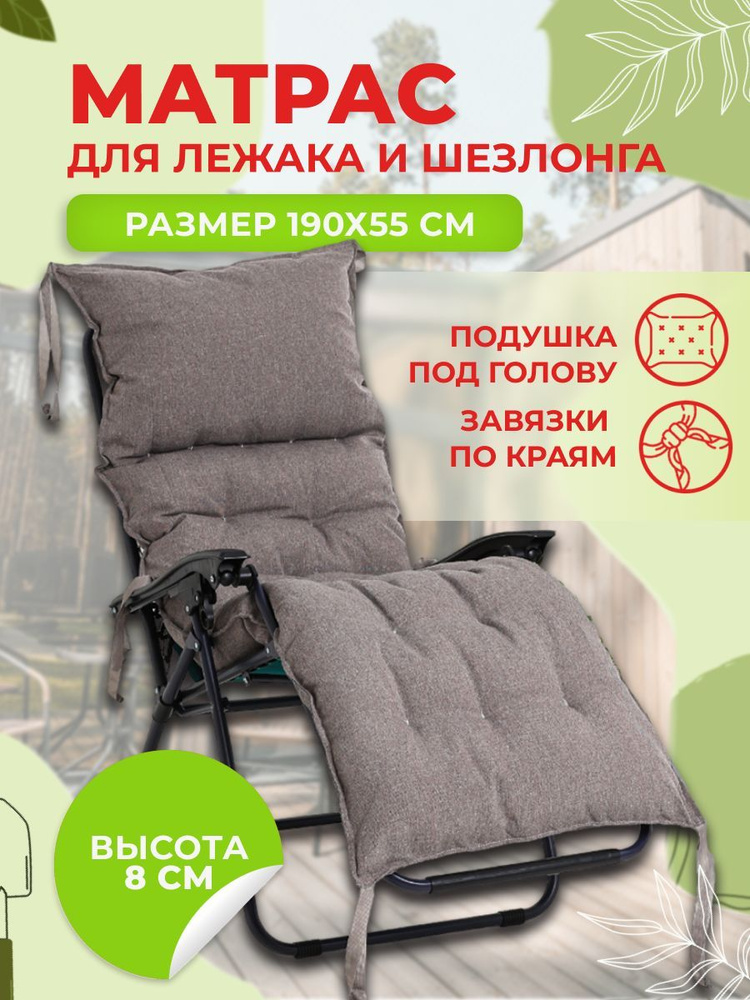 DALER home textile Матрас для качелей 55х190 см #1