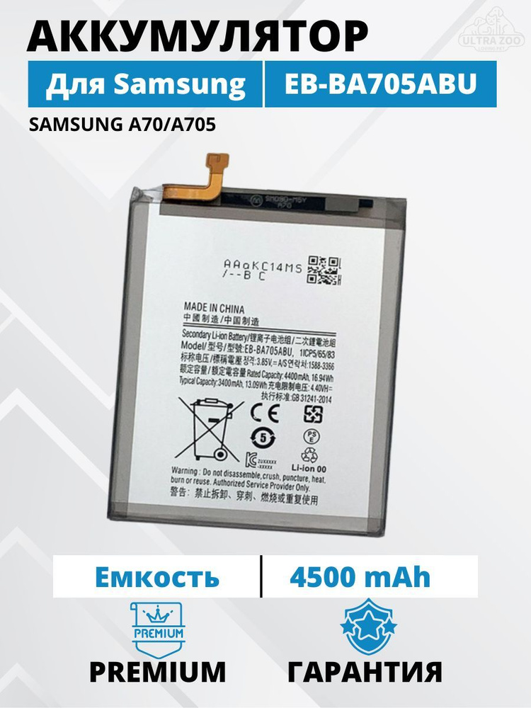 Samsung es70 аккумулятор. Аккумулятор самсунг bp70a. Аккумулятор для видеокамера samsung. Аккумулятор для samsung t339. Аккумулятор самсунг bp70a.