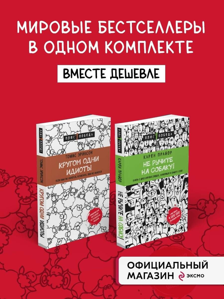 Психология. Плюс 1 победа (2) (ИК) #1