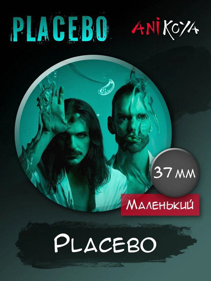 Значки на рюкзак рок-группа Placebo набор мерч #1