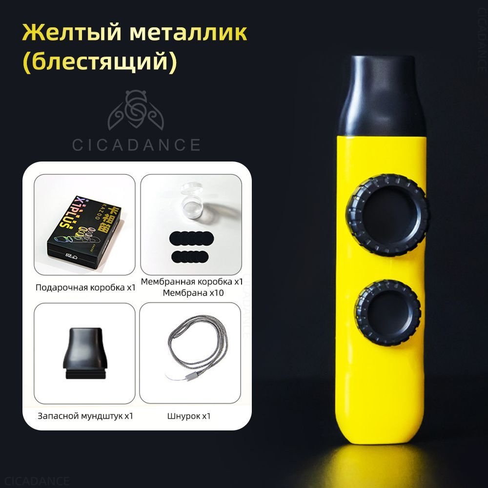 Казу KAZOO, казу музыкальный инструмент,Дизайн с двойным отверстием ...