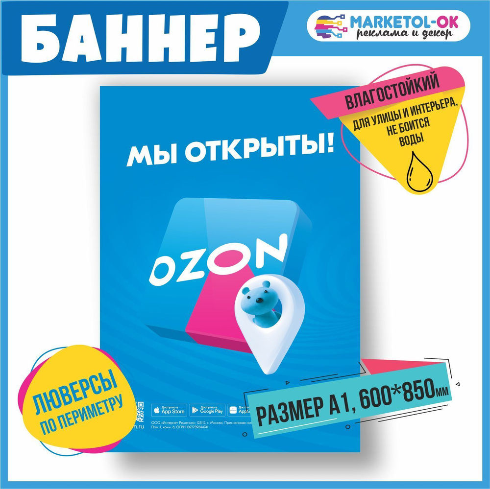 Рекламный плакат для ПВЗ, вывеска, баннерная растяжка, баннер с ...