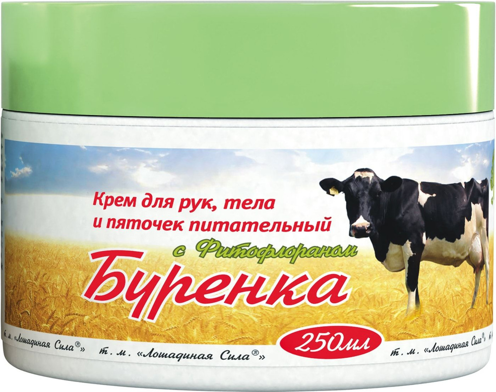 лошадиная сила доярка зоя. лошадиная сила бальзам-гель релакс. лошадиная сила для рук. лошадиная сила для рук. лошадиная сила гель с конским каштаном 500мл.