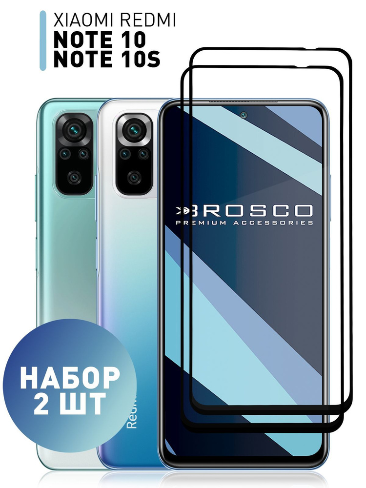Набор стекол для Xiaomi Redmi Note 10 и Xiaomi Redmi Note 10S (Сяоми ...