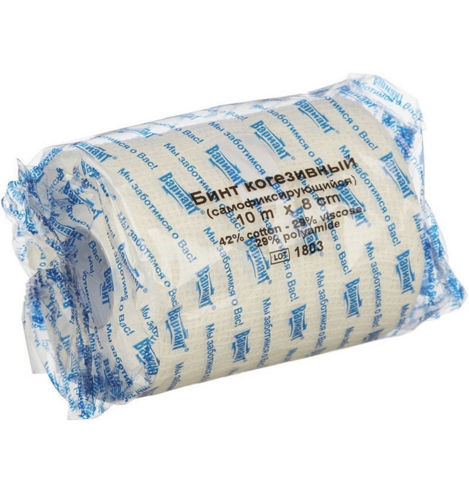 Бинт когезивный ,самофиксирующийся, 10 м х 8 см - купить с доставкой по ...